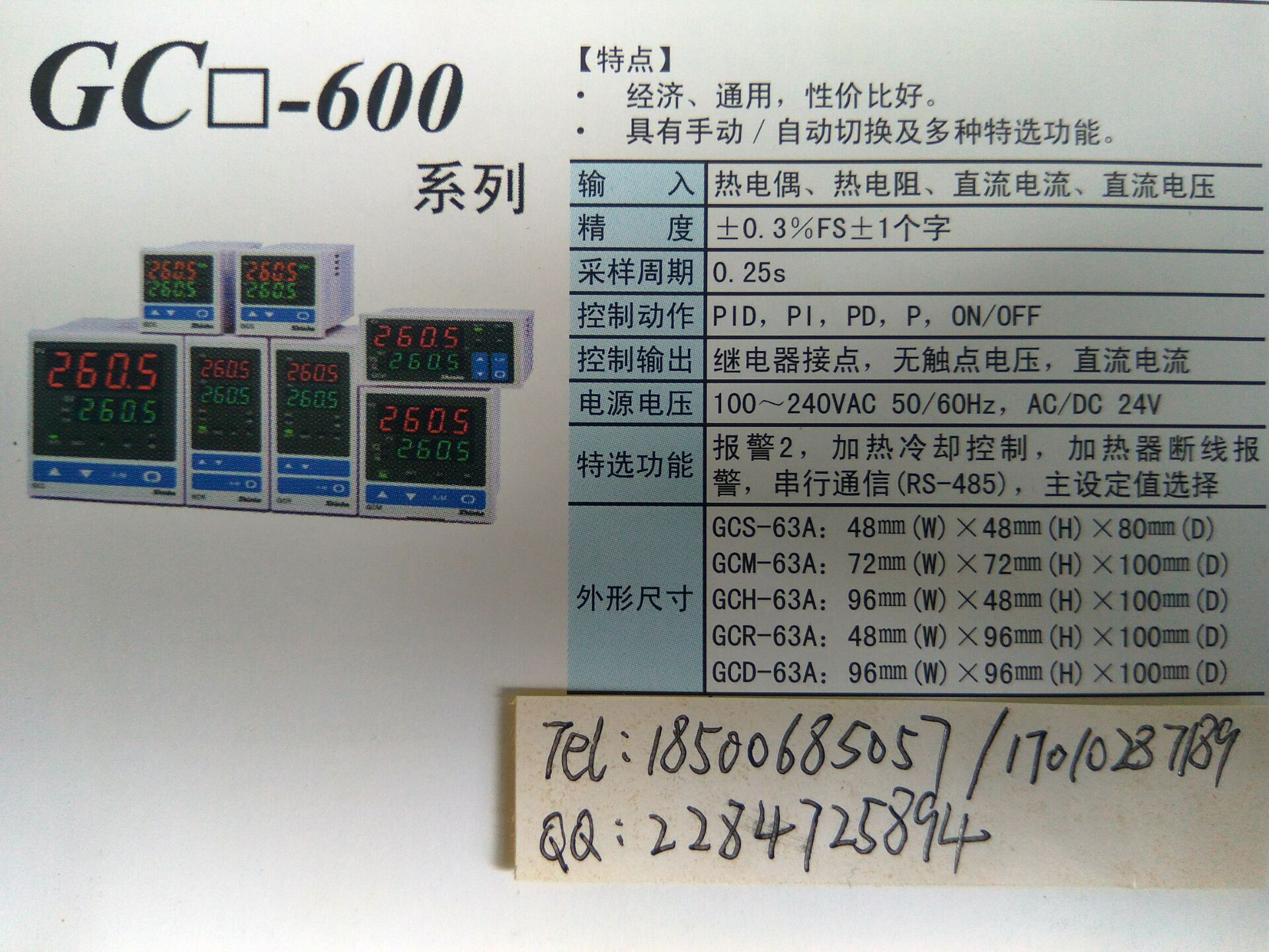 GC系列-600 (2).jpg GC系列-600 (2).jpg